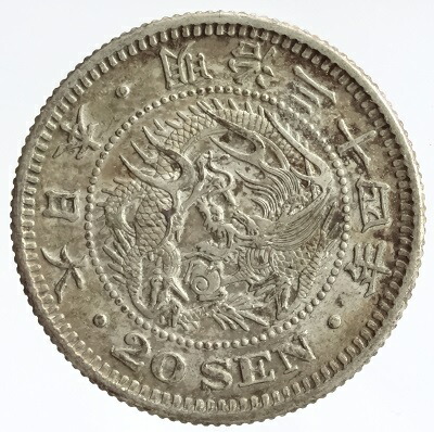 準特年 明治33年）竜20銭銀貨 楽天市場】【特年号】竜20銭銀貨 明治34