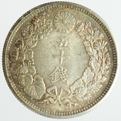 旭日50銭銀貨 大正5年（1916）未使用 PCGS-MS62 日本 旭日五十