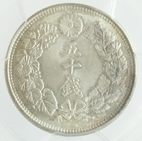 古銭 50銭銀貨」の人気商品一覧 | 安い商品を通販サイトから探す