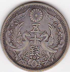 楽天市場】小型50銭銀貨昭和6年（1931）美品 : 紅林コイン
