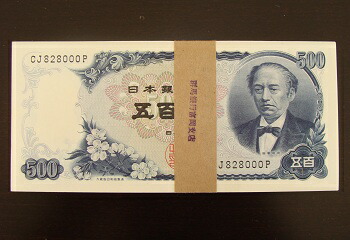楽天市場】岩倉具視 新500円 1000枚完封 未使用 : 紅林コイン
