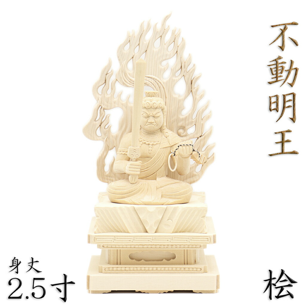 光背(3.5寸坐像用)#429 透し彫 火焔 ◇白檀 木彫 仏像付属品 【公式通販】