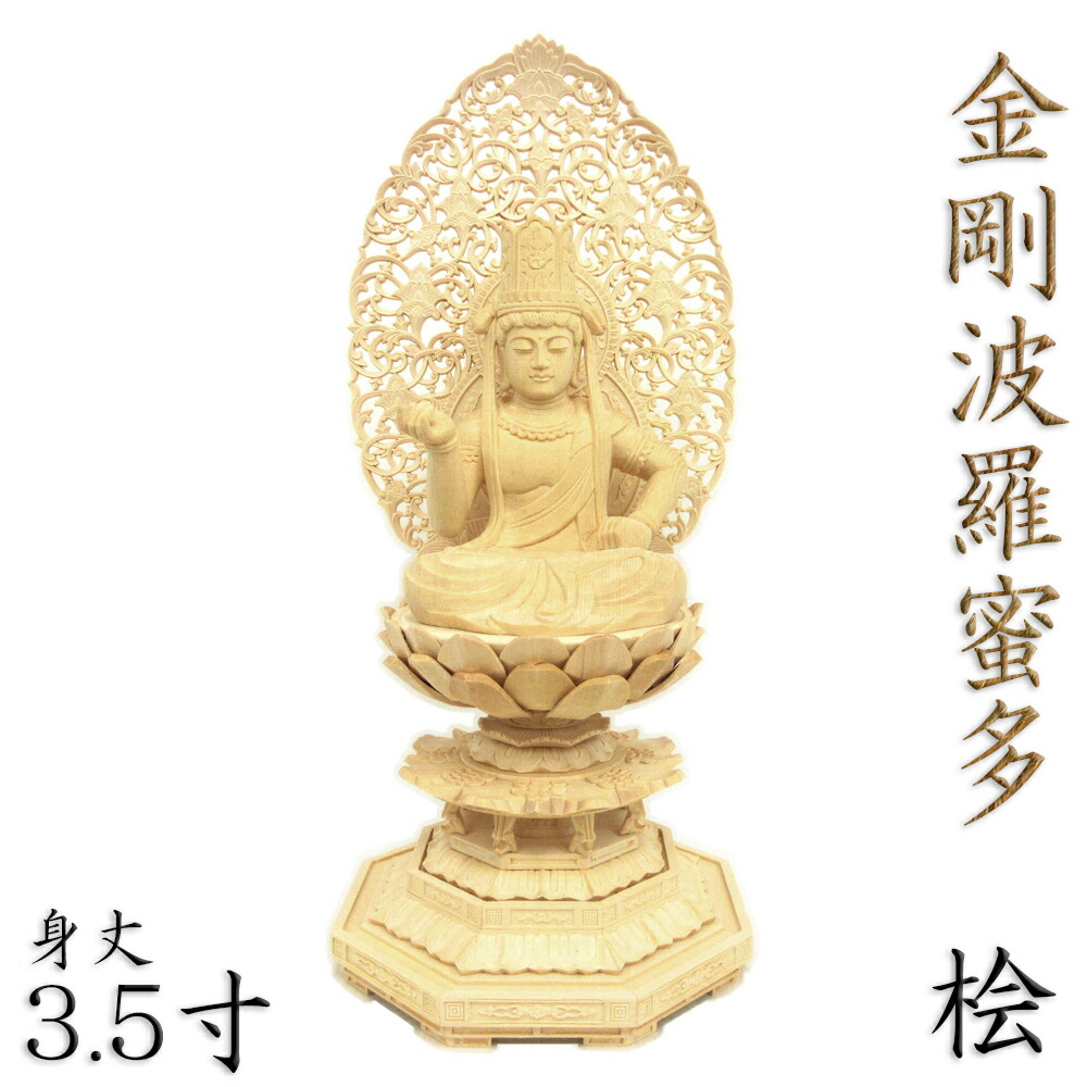 台座+光背 3.5寸坐像用#595 円台 円光 木彫 仏像付属品 【公式通販】