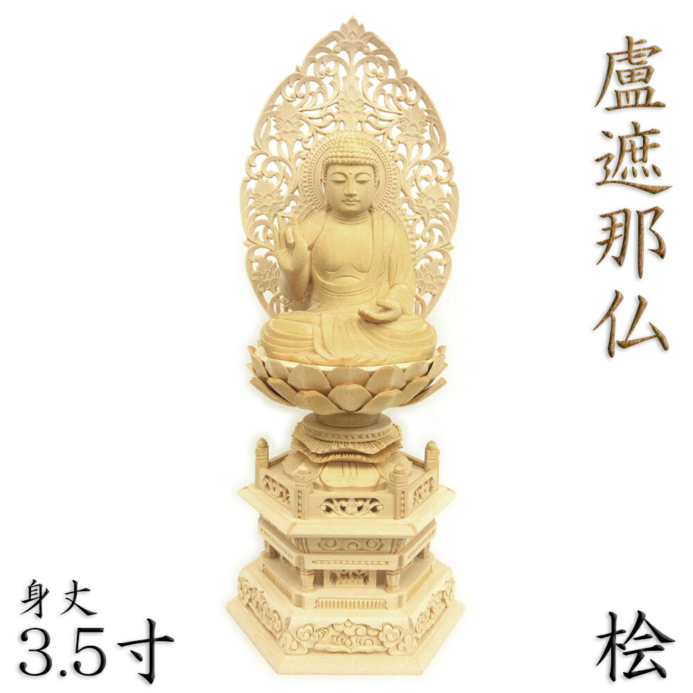 彫刻 盧舎那仏造像 仏壇仏像 禅意 茶室応接間 庭 造景 装飾品 置物