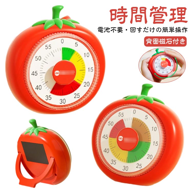 楽天市場】タイマー 子供 知育 時計 学習タイマー 磁石付き かわいい