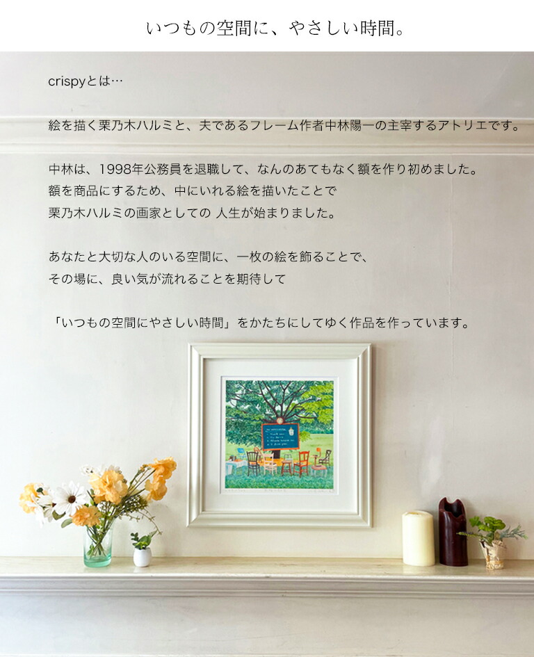 楽天市場 | くりのきはるみ楽天市場店 - いつもの空間に、優しい時間。