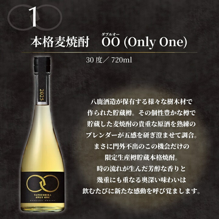 楽天市場】【送料無料】【限定麦焼酎】 八鹿蔵元直送4本セット