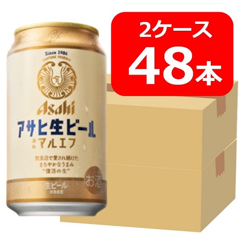 楽天市場】マルエフ アサヒ 生ビール【350ml×48本(2ケース)】 ｜ 倉庫