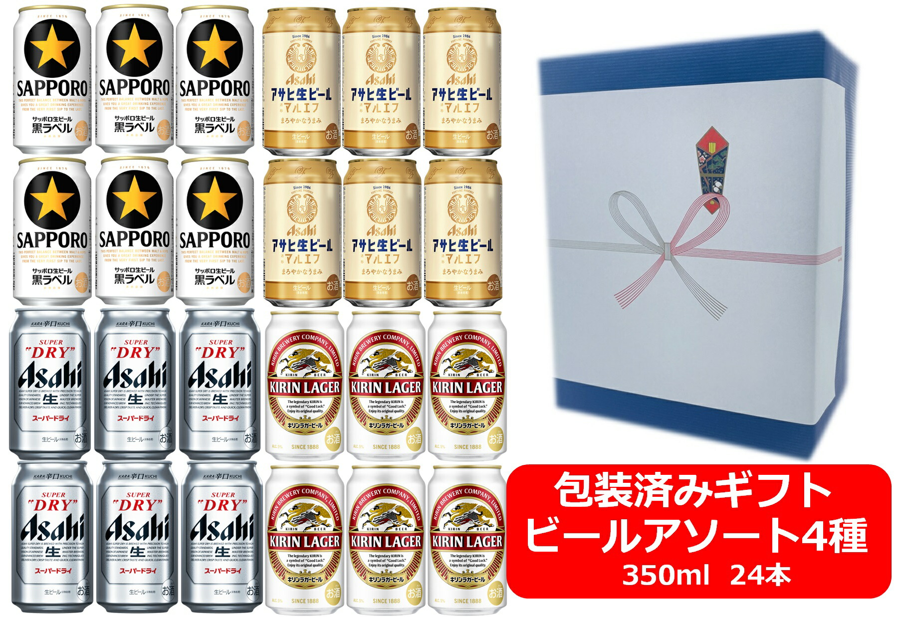 サッポロ ラガービール 缶」の人気商品一覧 | 安い商品を通販サイト