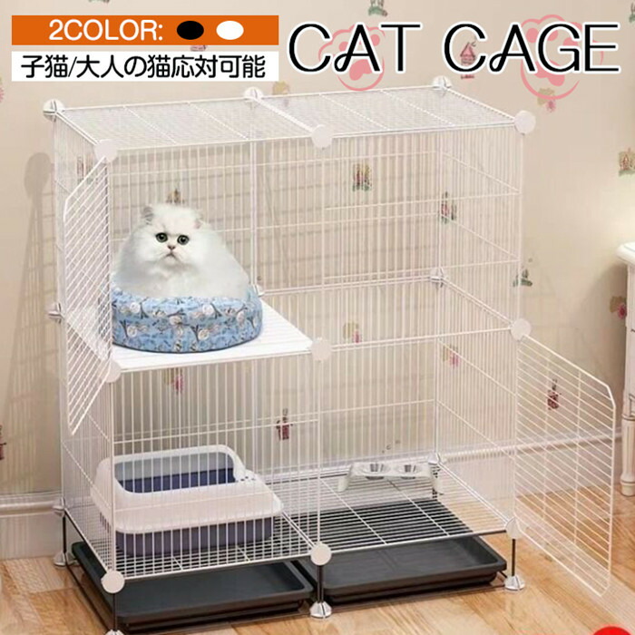 楽天市場】猫 ケージ キャットケージ 大型 留守番 脱走防止 豪華 ネコ
