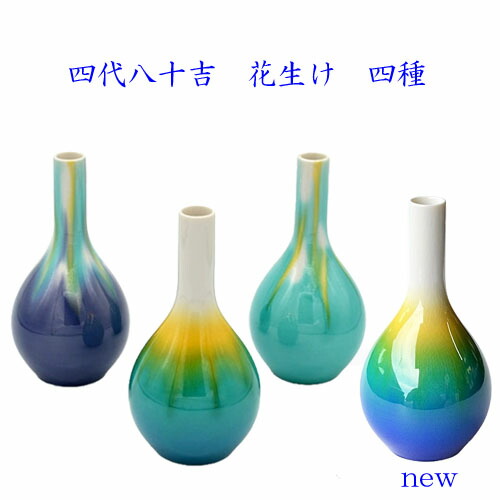 楽天市場】九谷焼 四代徳田八十吉 一輪生 花器 瑞穂 萌春 香春 御祝