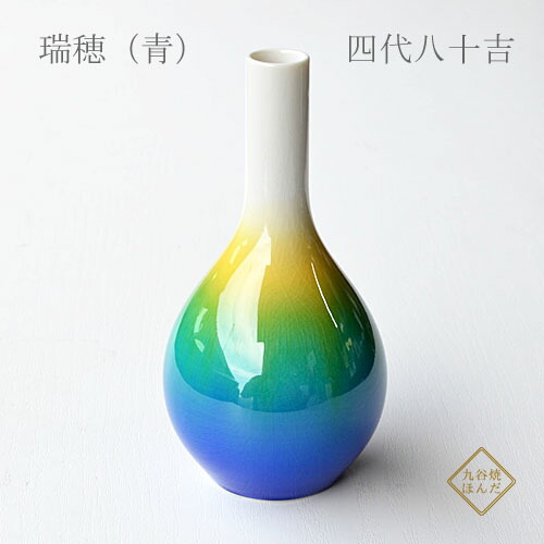 楽天市場】九谷焼 四代徳田八十吉 一輪生 花器 瑞穂 萌春 香春 御祝