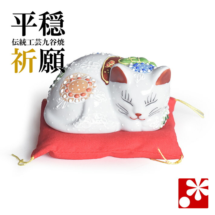 九谷焼 眠り猫 置物 白盛 座布団付（全長 約7.8cm）（ おしゃれ 猫好き