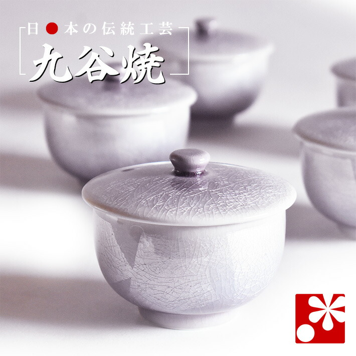 九谷章山作 金彩 蓋付き湯呑み5客【愛品倶楽部柏店】