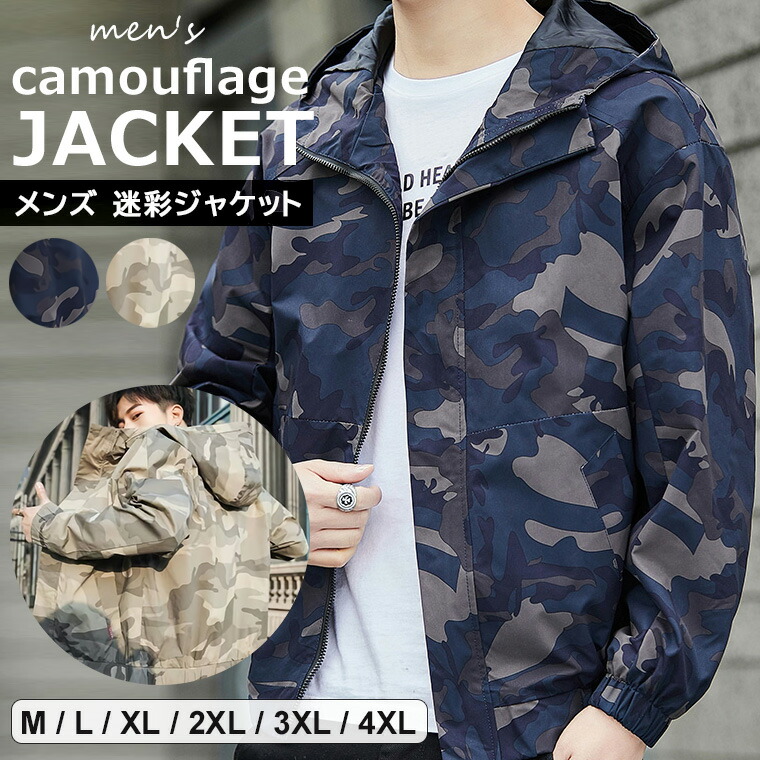 楽天市場】ジャケット メンズ アウター ジャンパー ブルゾン 迷彩柄