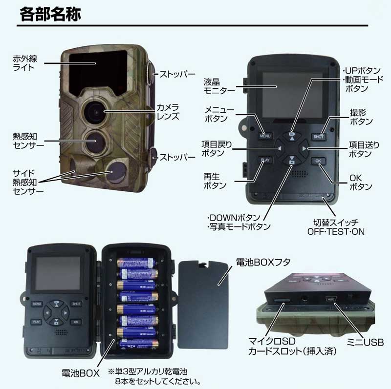 防犯くん BK-1 監視カメラ トレイルカメラ 5個セット BK-1 見張り番