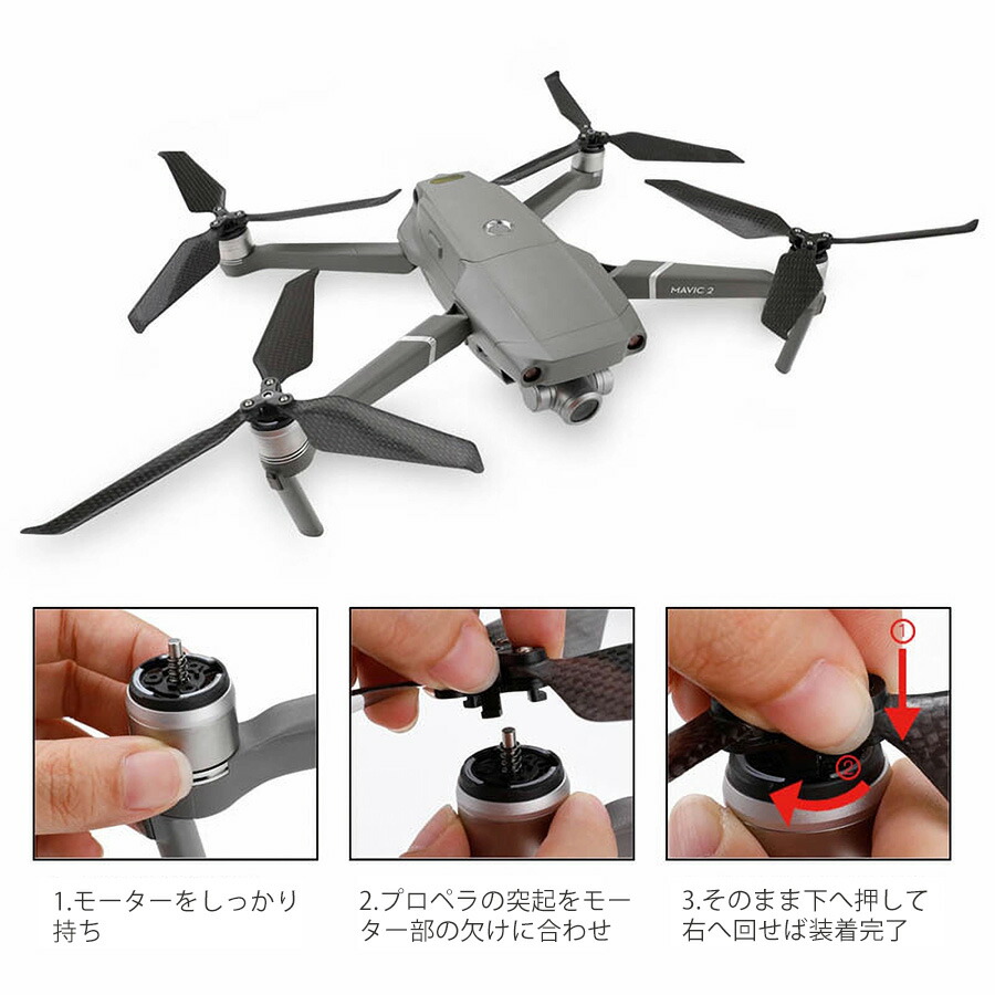 楽天市場】ドローン プロペラ 4本セット DJI Mavic 2 Pro Mavic 2 Zoom