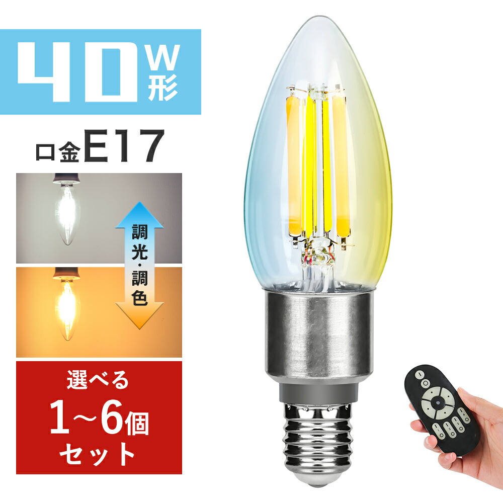 楽天市場】＼抽選でP100％+限定5％OFFクーポン／LED電球 E17