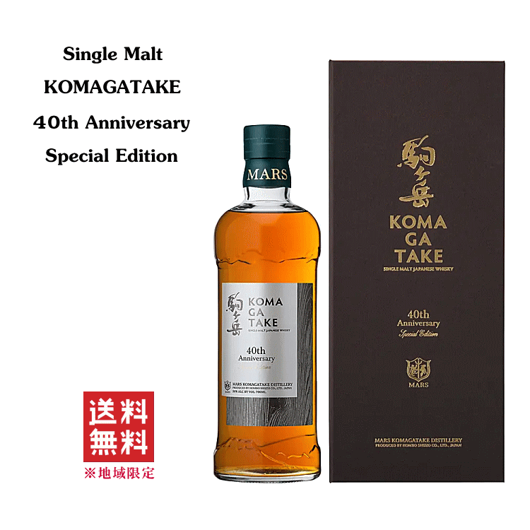 ウイスキー 限定品THE REVIVAL 2011 シングルモルト駒ヶ岳ウィスキー