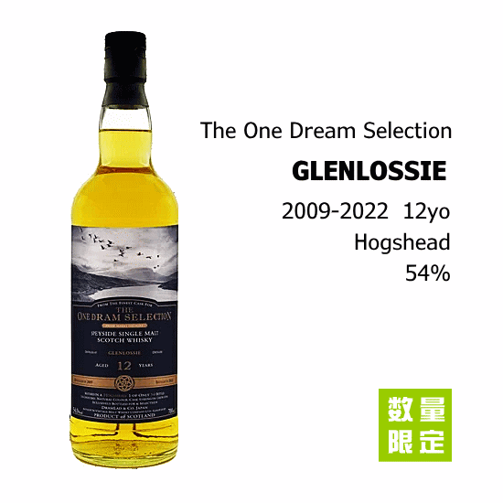 マネージャーズドラム グレンロッシー スペイサイド ウイスキー 限定品