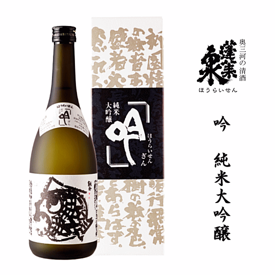 楽天市場】蓬莱泉 吟 純米大吟醸 720ml 関谷醸造/ほうらいせん/空/美