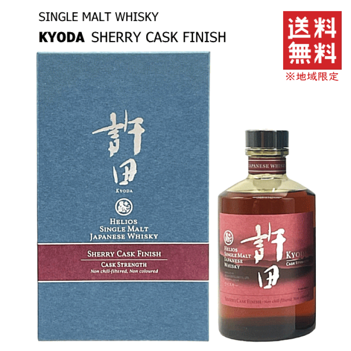 シングルモルトウイスキー許田2020 未開封 1本