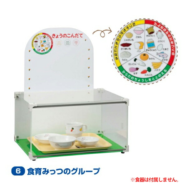 楽天市場】送料無料!献立ボード付 アクリルサンプルケース ぞうさん