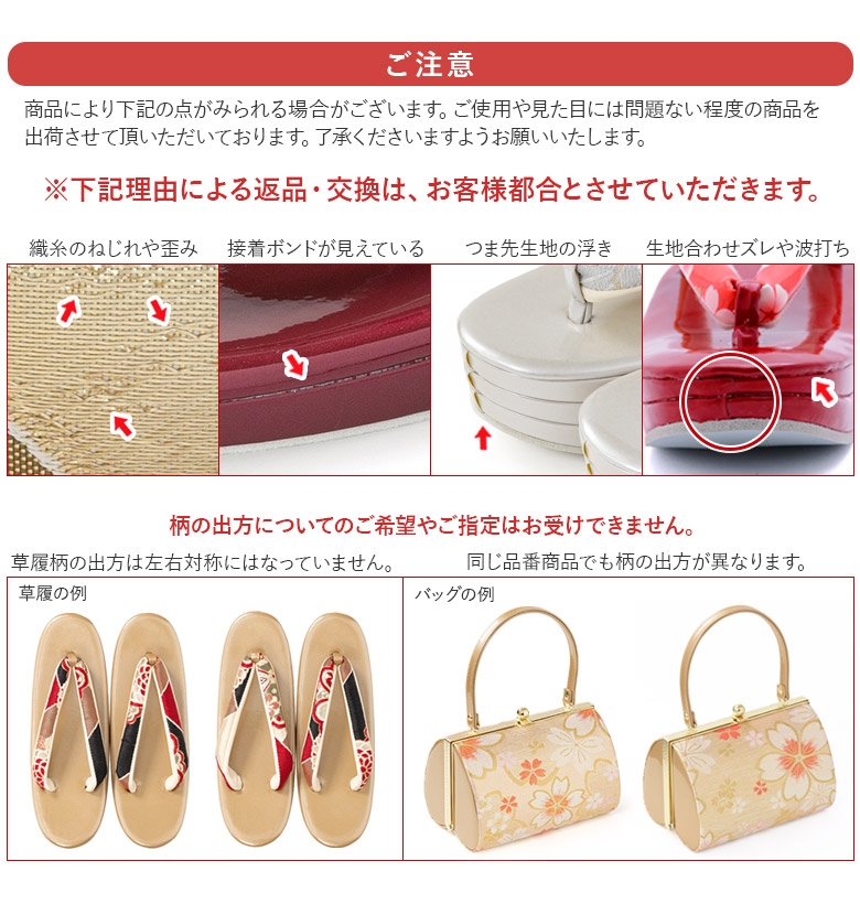 きの 草履バッグ、長襦袢なし【535】 きの様専用 草履バッグ、長襦袢