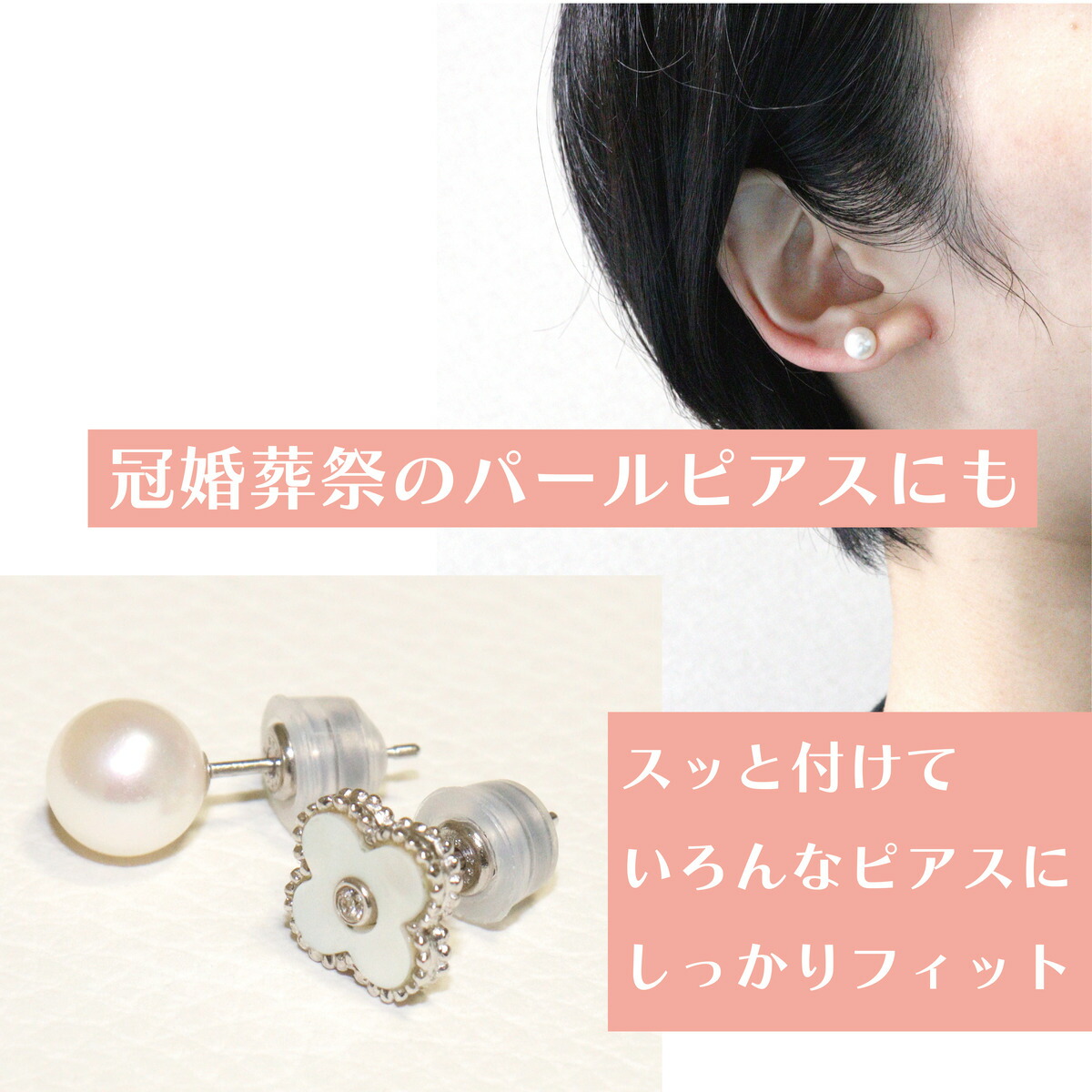 楽天市場】【正規品】落ちない ピアスキャッチャー オチナイくん2