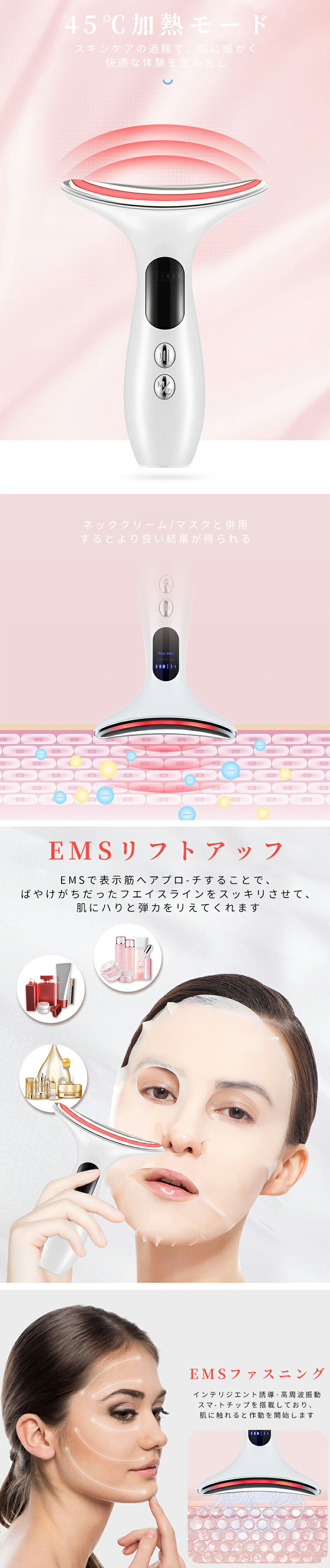 楽天市場】美顔器 リフトアップ 4つモード 美容器 ネックケアリフト1台