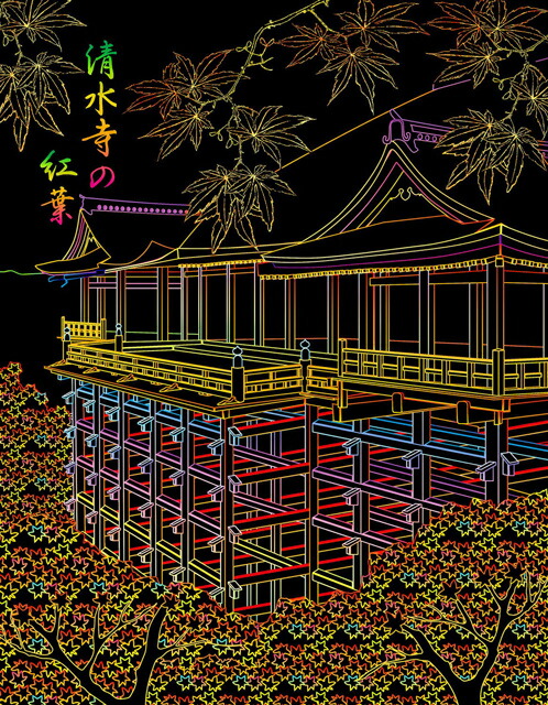 大橋勝二 日の丸 朝焼富士 絵画 和風景 直筆の書 和室 アート 芸術品