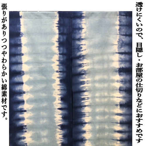楽天市場】のれん 藍染め絞りのれん 縞ぼかし 絞り ロング丈 藍染め 藍
