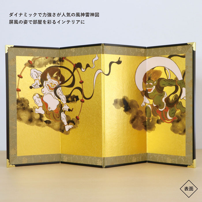 楽天市場】四曲 風神雷神図 / 屏風絵 ミニ 金 ミニチュア 高さ22cm