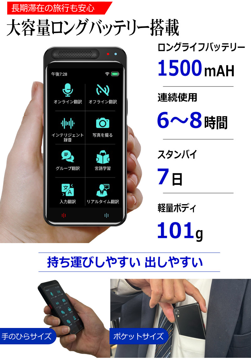 楽天市場】【最終 在庫処分セール】AI翻訳機 283ヵ国137言語対応 音声