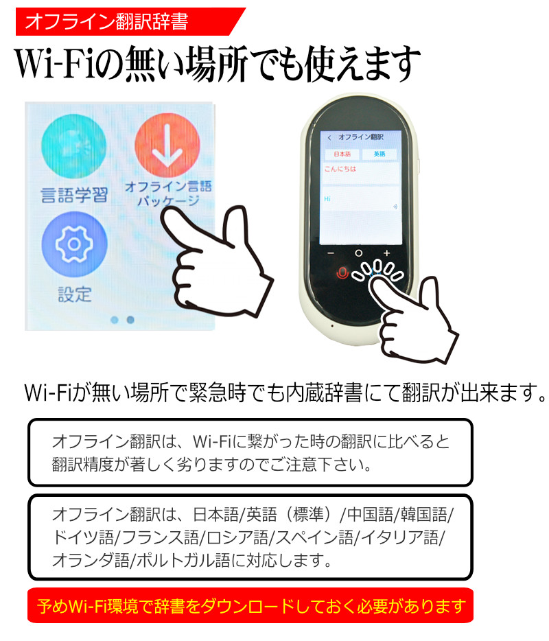 楽天市場】【最終 在庫処分セール】翻訳機 0.2秒で 瞬間 翻訳 最新 瞬
