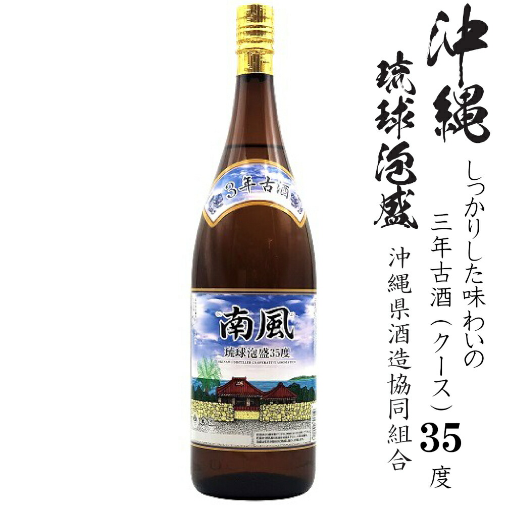 琉球泡盛セレクション 飲み比べ豪華1800ml6本セット【送料込み】 酒