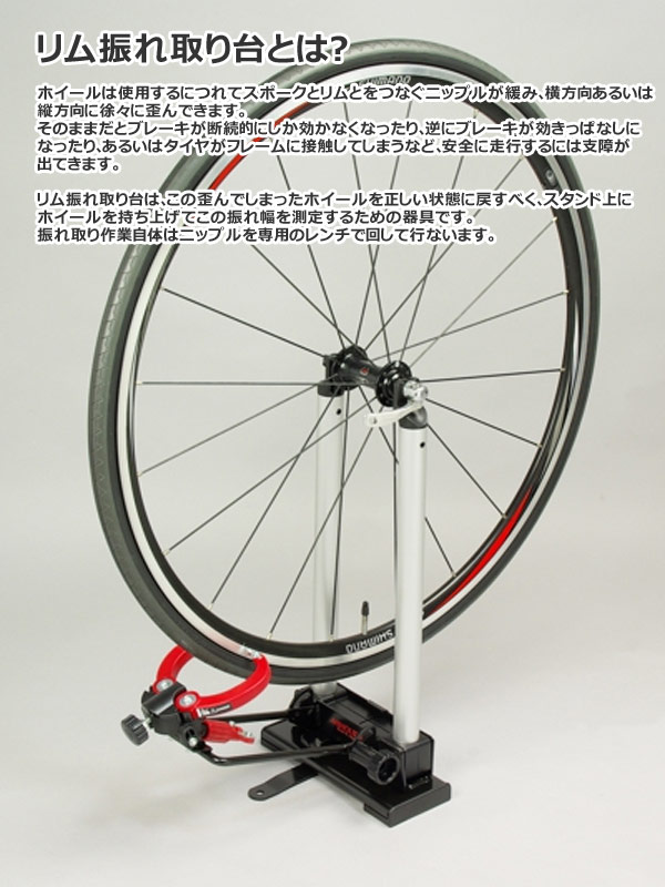 MINOURA 「ミノウラ」 TRUE PRO2 COMBO 振れ取り台 MINOURA ミノウラ