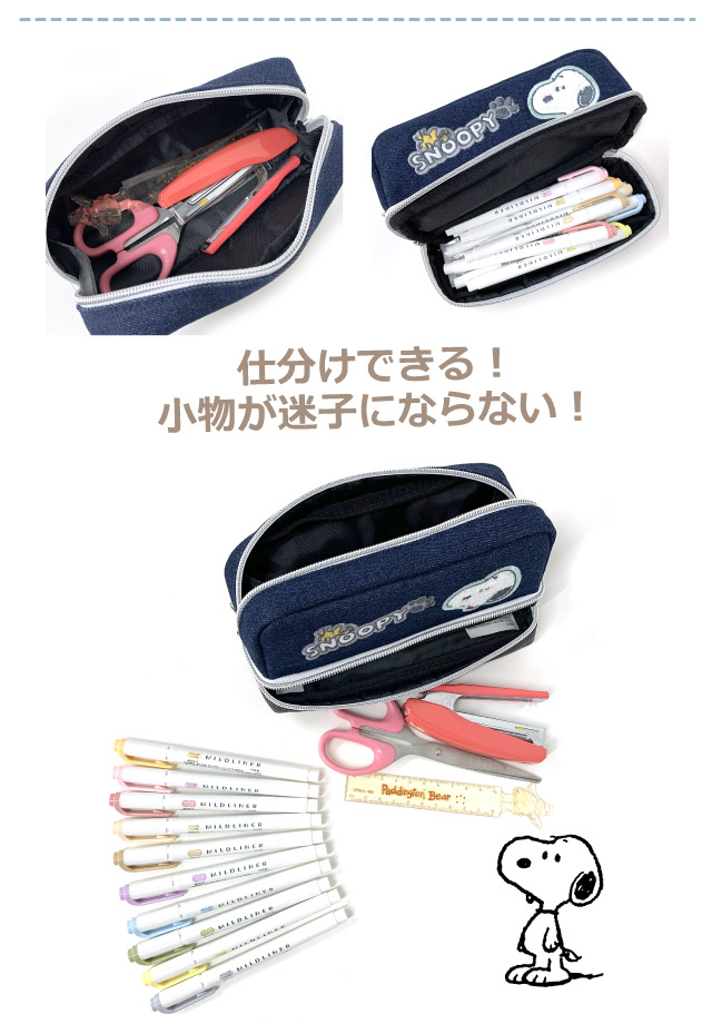 楽天市場】スヌーピー 筆箱 ペンケース SNOOPY ペンケース ファスナー