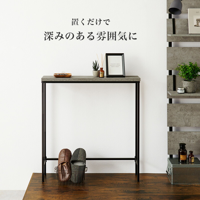 楽天市場】コンソールテーブル 幅80 スリム コンクリート スチール