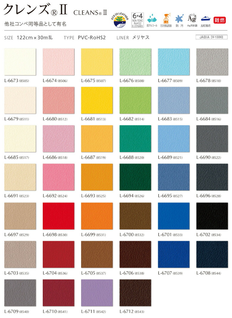 楽天市場】シンコール 椅子生地 レザー FURNISHING LEATHER