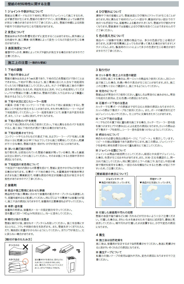 楽天市場】【＊送料無料（わEX便）】壁紙 のりなし壁紙 クロス