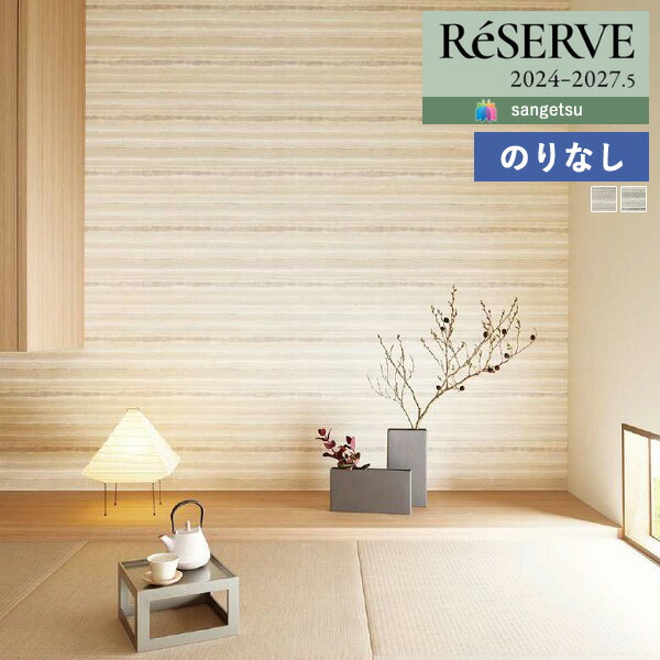 楽天市場】【＊送料無料（わEX便）】壁紙 のりなし壁紙 クロス