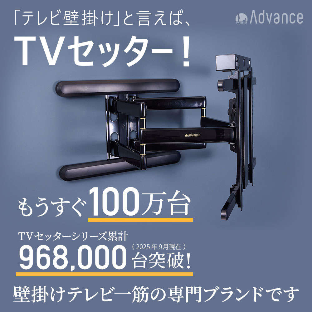 楽天市場】switch/switch2が収納できるアーム金具 37-102インチ対応 TV
