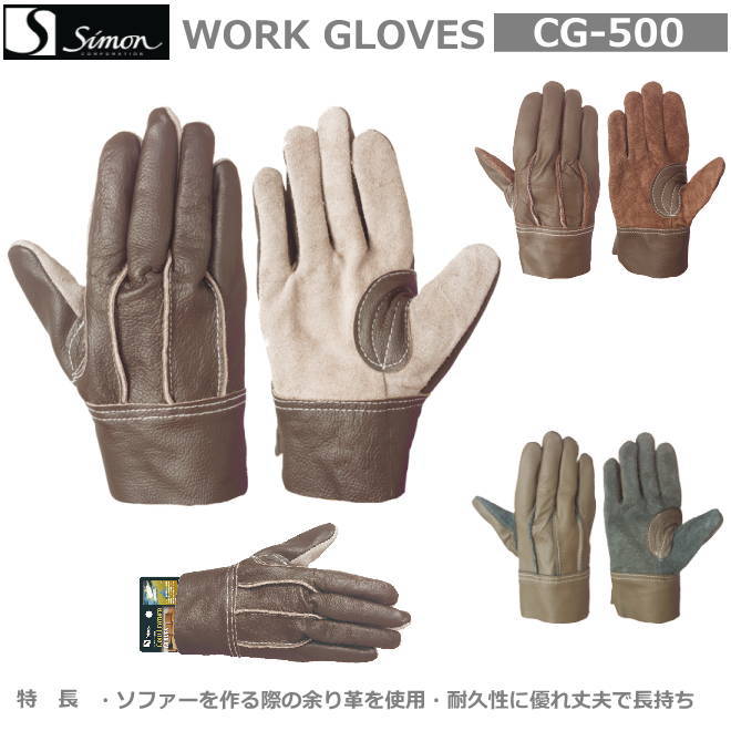 革手袋 作業用 30双 シモン 牛床革 革手袋 作業用 30双
