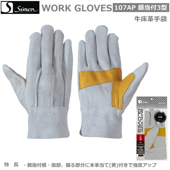 シモン 皮手袋」の人気商品一覧 | 安い商品を通販サイトから探す