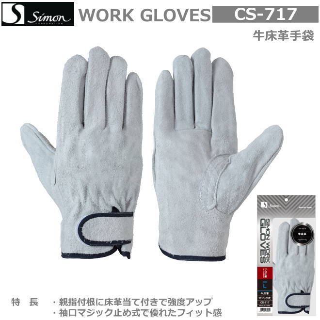 R253 豚革手袋 三双組 Lサイズ 10袋 R253 豚革手袋 三双組 Lサイズ 10