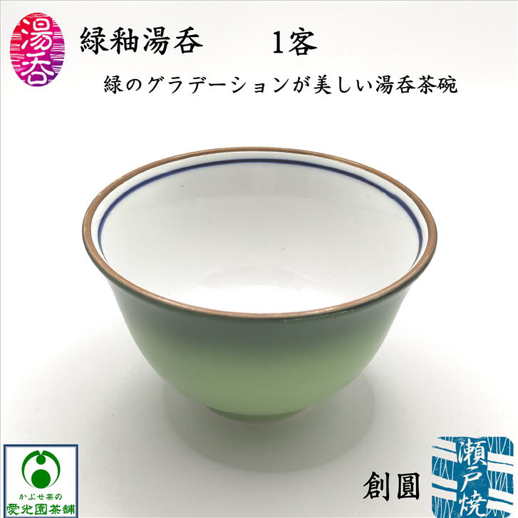 天草焼 抹茶碗 湯呑み茶碗 セット 天草焼 抹茶碗 湯呑み茶碗 セット