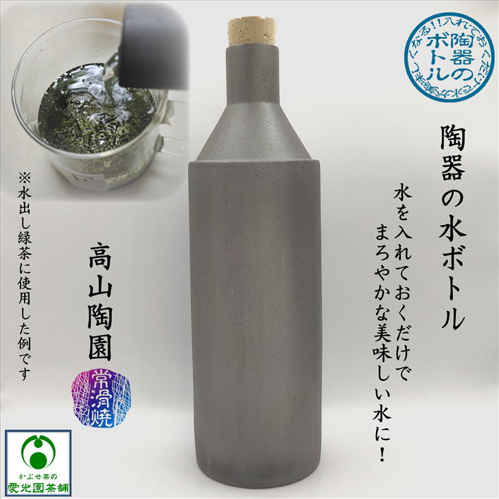 楽天市場】陶器の水ボトル 焼〆 陶製ボトル 常滑焼 高山陶園 陶器製