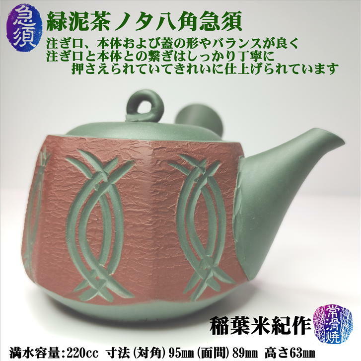 宜興：桑葉形緑泥急須 宜興：桑葉形緑泥急須 宜興：桑葉形緑泥急須