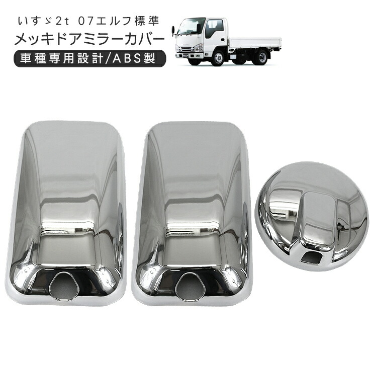 日本語 レガシー エルフ パーツ いすゞエルフ パーツ純正のおすすめ